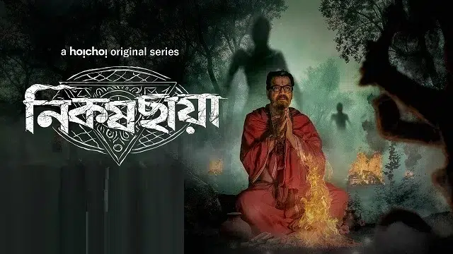 Nikosh Chhaya Web Series