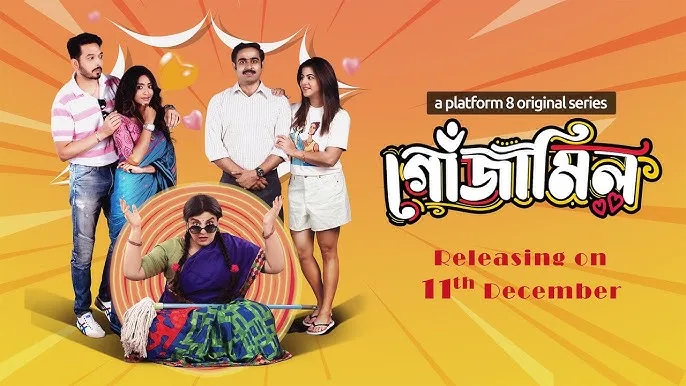 Gojamil Web Series