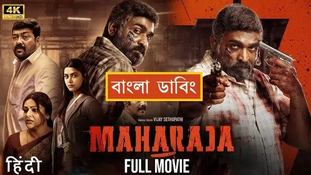 Maharaja Bangla Dubbing