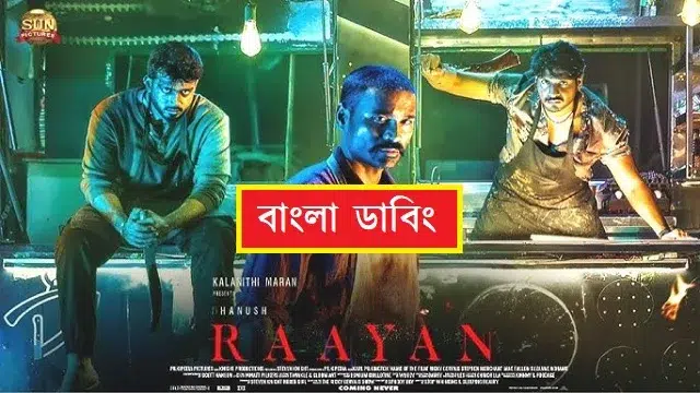 Raayan Bangla Dubbing