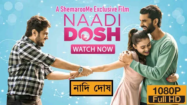 Naadi Dosh Movie