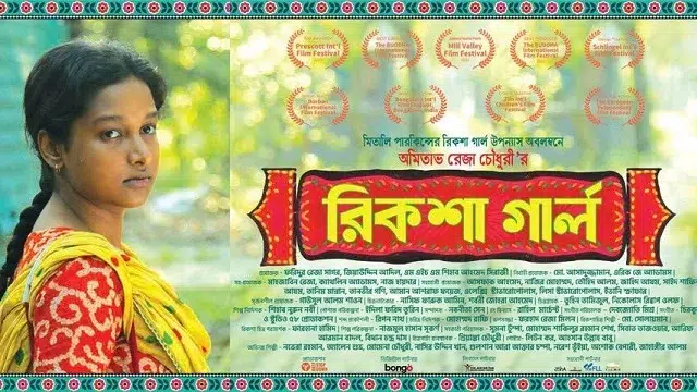 Rickshaw Girl Movie